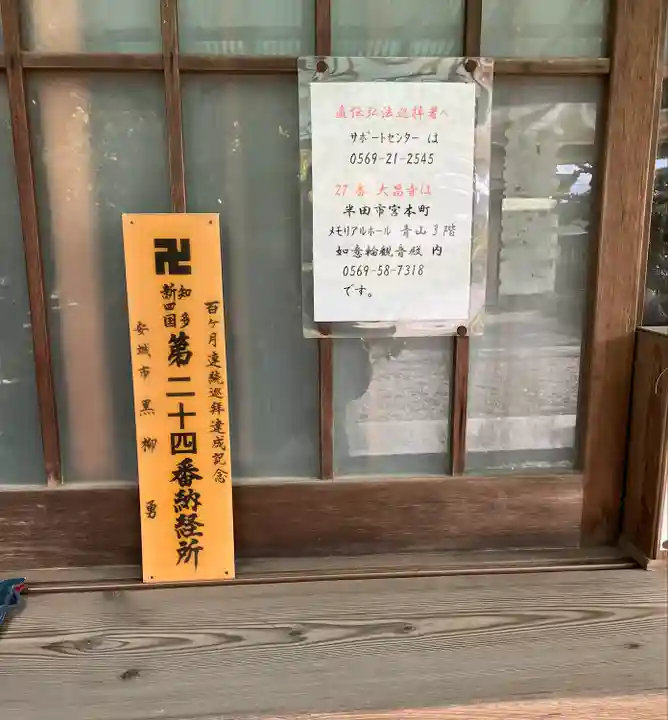 徳正寺のその他建物