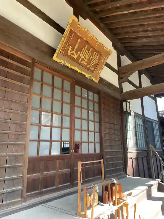 浩妙寺の{uncategorized: "未分類", other: "その他", undefined: "問題あり", building: "その他建物", grave: "お墓", sacred_gate: "鳥居", guardian: "狛犬", statue: "像", buddha: "仏像", history: "歴史", nature: "自然", garden: "庭園", animal: "動物", pagoda: "塔", temizu: "手水舎", mountain_gate: "山門・神門", sanctuary: "本殿・本堂", subordinate: "末社・摂社", art: "芸術", scenery: "景色", jizo: "地蔵", ema: "絵馬", goshuin: "御朱印", omikuji: "おみくじ", items: "授与品その他", amulet: "お守り", goshuincho: "御朱印帳", eats: "食事", festival: "お祭り", votive_dance: "神楽", shichigosan: "七五三参", wedding: "結婚式", experience: "体験その他", initially: "初詣", around: "周辺", anti_infection: "感染症対策"}