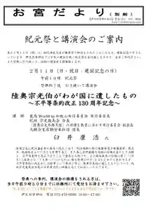 伊太祁曽神社(和歌山県) 2024年02月11日(日)〜(2024年02月02日(金) 09時27分05秒投稿)