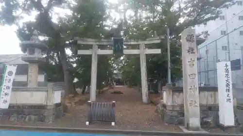 金柑丸稲荷社(愛知県)