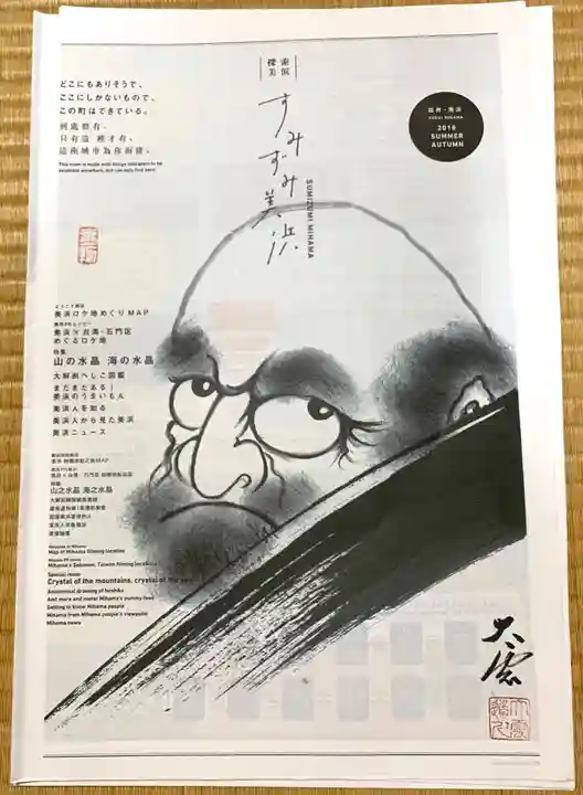 徳賞寺の授与品その他