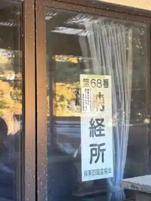 岡部神恵院(福岡県)