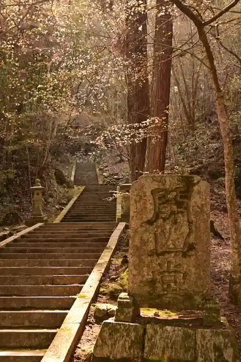 佛通寺(広島県)