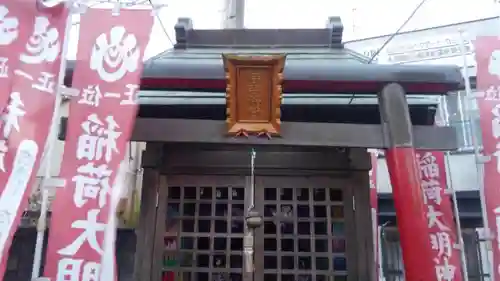 稲荷神社の鳥居