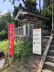 大島神社の手水