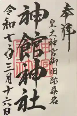 116-神084  ｺｳﾀﾞﾃ