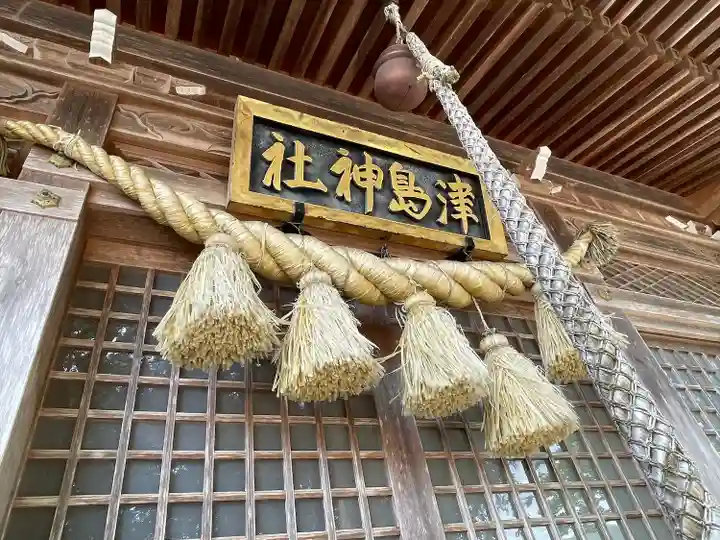 津島神社(岐阜県)