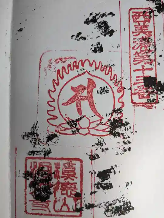 洞泉寺(岐阜県)