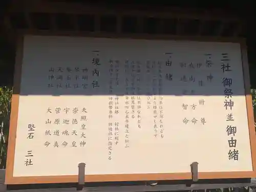 三社(長野県)