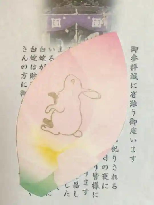 妙法寺(東京都)