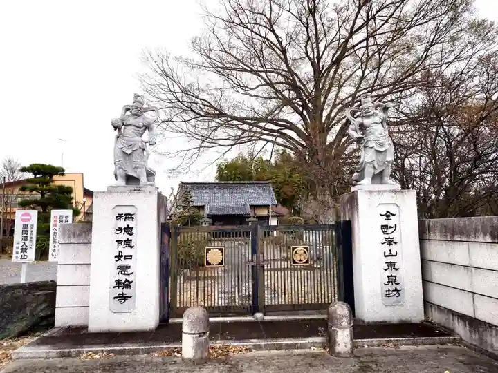 如意輪寺(栃木県)