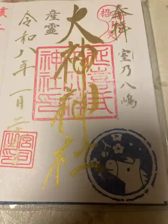 大神神社(栃木県)