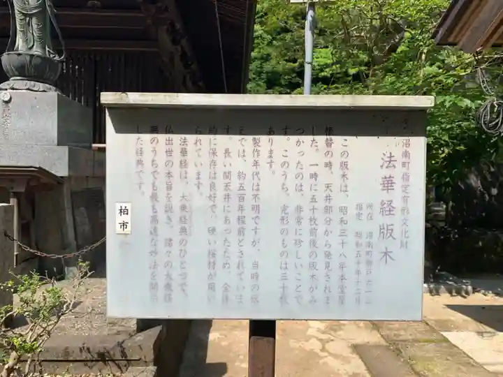 弘誓院(千葉県)