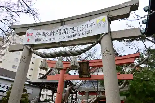 湊稲荷神社の鳥居