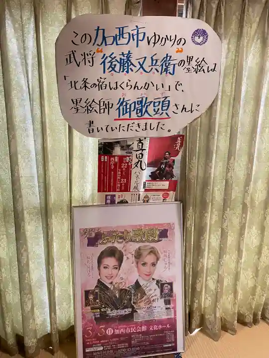 多聞寺のその他建物