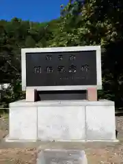 獅子内神社の建物その他