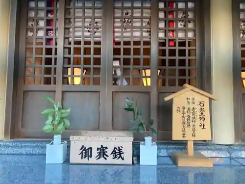 櫛田神社の末社・摂社