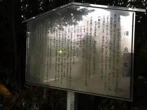 和伎坐天乃夫岐売神社の歴史