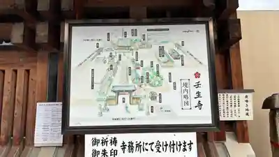 壬生寺(京都府)