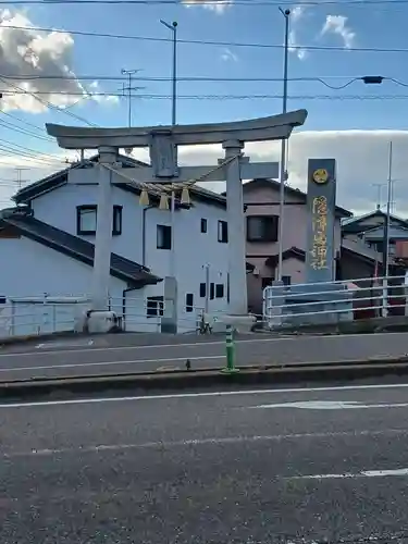 隠津島神社の鳥居