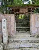 詩仙堂(丈山寺)(京都府)