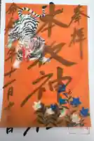 本牧神社(神奈川県)