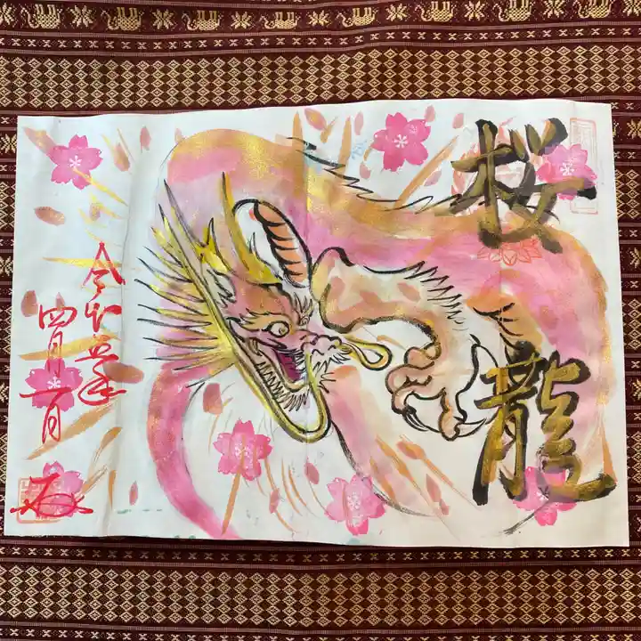 鳳仙寺の御朱印