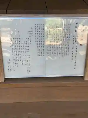 宮道天神社の歴史