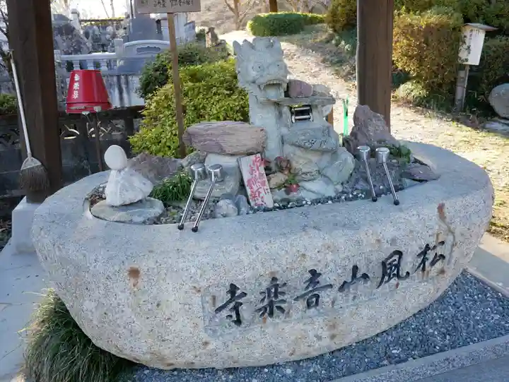 音楽寺の手水舎