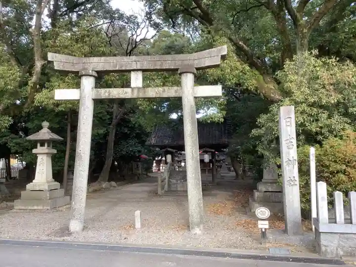 清洲山王宮 日吉神社の鳥居