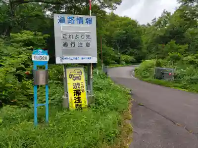 御田原神社(山形県)
