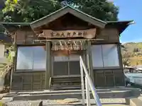 大御戸神社(静岡県)