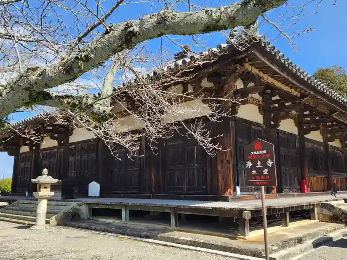 浄土寺の本殿