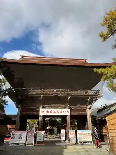 白山神社(新潟県)