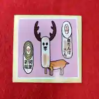 鹿角八坂神社の授与品その他