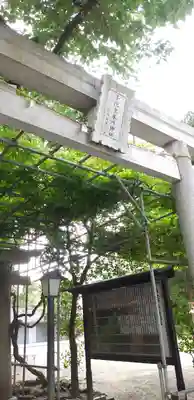 千住本氷川神社のその他建物
