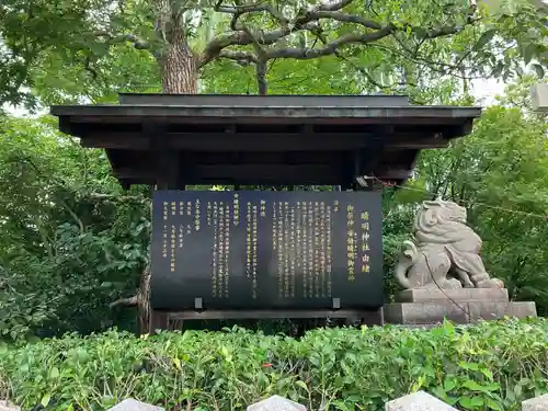 晴明神社(京都府)