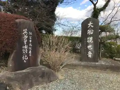 大船観音寺(神奈川県)
