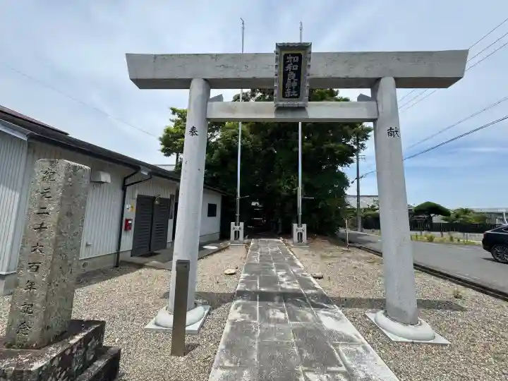 加和良神社(三重県)