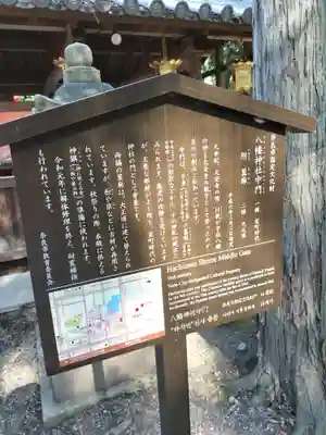 元石清水八幡神社(奈良県)
