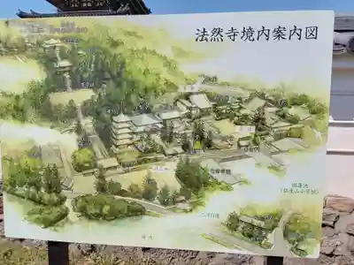 法然寺(香川県)