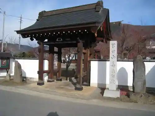 寿徳院(山梨県)