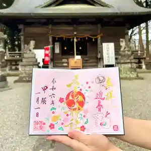 吾妻神社の御朱印(2023年12月23日(土) 13時03分05秒投稿)