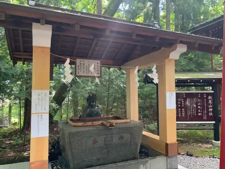 新屋山神社の手水舎