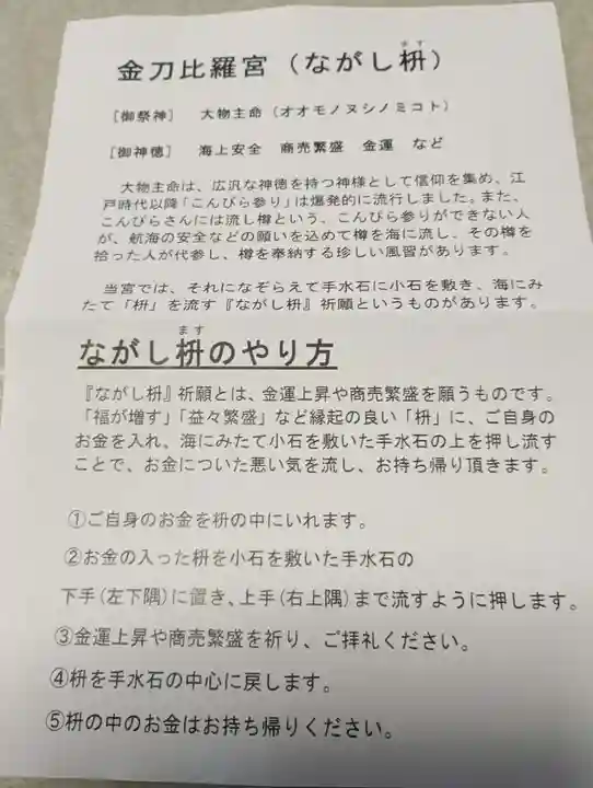 姫嶋神社(大阪府)