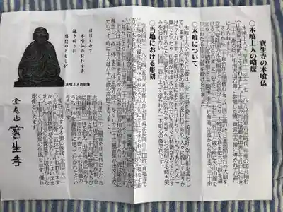 寳生寺のその他建物