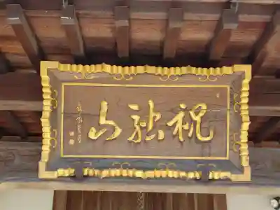 法岩院のその他建物