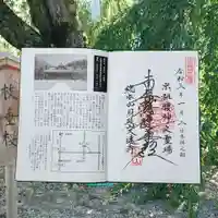 久遠寺(山梨県)