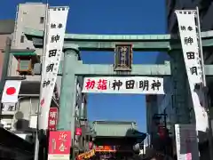 神田神社（神田明神）(東京都)