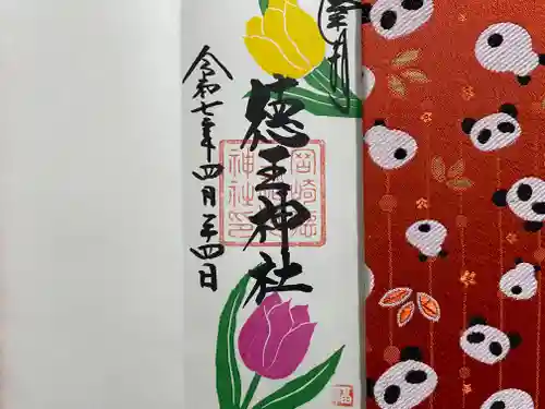 徳王稲荷社・金刀比羅社(愛知県)